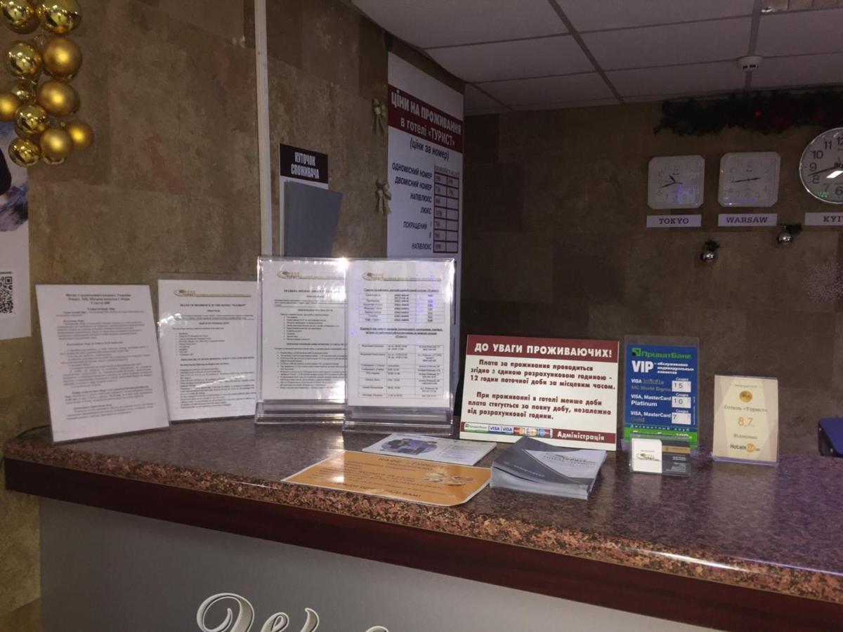 Hotel Tourist Rivne Esterno foto
